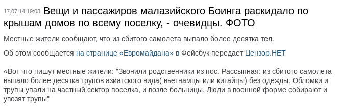 Рассыпная