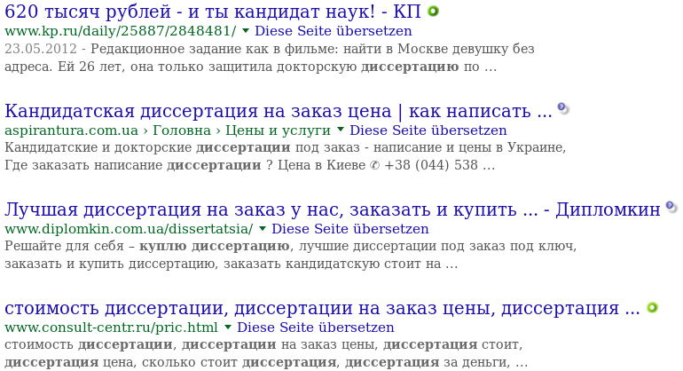 Плагиатные Диссертации В России Плагиатные Диссертации В России